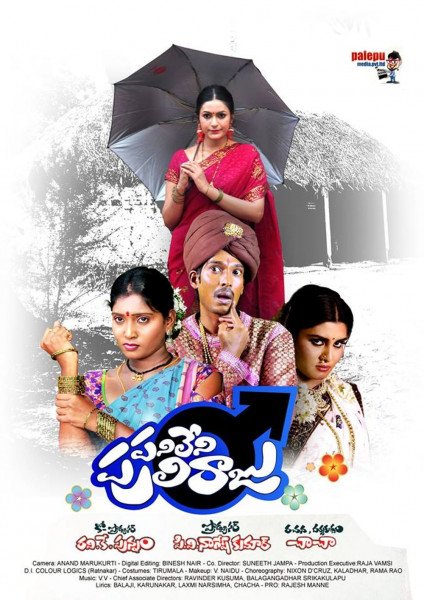 Panileni Puliraju